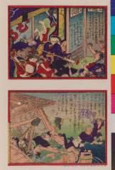 Nishikiechindanshinbunnishikie chindan shinbun