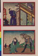 Nishikiechindanshinbunnishikie chindan shinbun