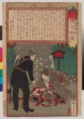 MSZB07-21-577_00001(13577)・各種新聞図解　6号上野戦争で死んだ夫の遺骸を妻捜索
