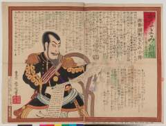 Kanayomishinbun 00606 meiyo shingi no uchisaijou danshuu sensei no shouden