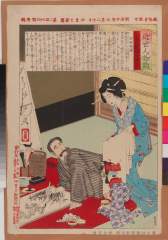 Yamatoshinbun 00236 furoku kinseijinbutsushi 00010nishigori takekiyo