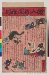 Eirishinbunosanasatoshi 00002eiri shinbun osana satoshi ni gou