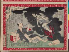 Dainipponkoku eiri shinbun 00004ころした おんな の ゆうれい