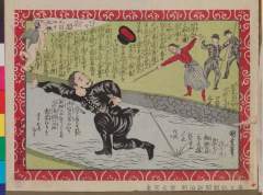 Dainipponkoku eiri shinbun 00005ようじん と しゃんはい の ろうば