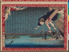 大日本国絵入新聞 10号 海賊をやっつけた新平民