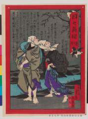 Nichinichishinbun 00008oume gojuunisai ga rounan to kakeochi