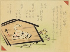 769_952_c685_v26_0003a大正０６・01樵舟
