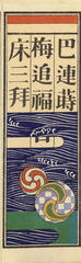 NE1184_35_N67_v01_007e・