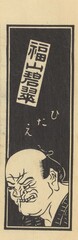 NE1184_35_N67_v06_004a・