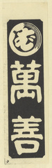 NE1184_35_N67_v10_005b・