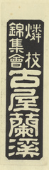NE1184_35_N67_v10_008b・
