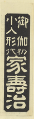 NE1184_35_N67_v10_009a・