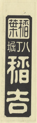 NE1184_35_N67_v10_009b・