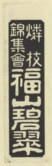 NE1184_35_N67_v10_010b・