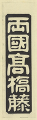 NE1184_35_N67_v10_010c・