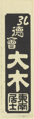 NE1184_35_N67_v10_011b・
