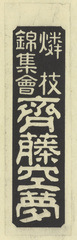 NE1184_35_N67_v10_012b・