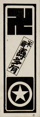 NE1184_35_N67_v12_0004b・