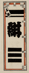 NE1184_35_N67_v12_0005b・
