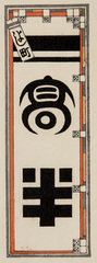 NE1184_35_N67_v12_0009b・