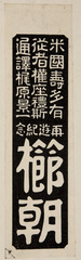 NE1184_35_N67_v12_0010b・