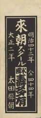 NE1184_35_N67_v13_0004a・