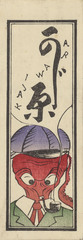 NE1184_35_N67_v13_0004b・