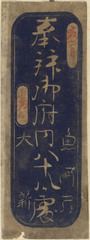 NE1184_35_N67_v13_0007b・