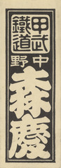 NE1184_35_N67_v13_0009e・