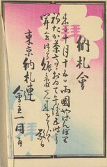 NE1184_35_N67_v15_0016b・