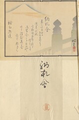 NE1184_35_N67_v16_0003a・