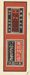NE1184_35_N67_v17_002b・