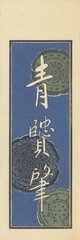 NE1184_35_N67_v27_0003a・