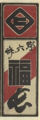 NE1184_35_N67_v34_010a・