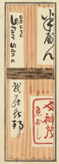 NE1184_35_N67_v36_0005e・