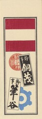NE1184_35_N67_v38_0007b・