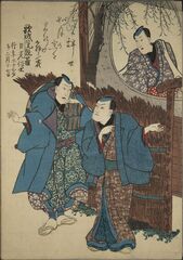 JA13029・「歌成院翫雀日光信士」「行年五十七才　子二月十七日」〈4〉中村　歌右衛門、〈1〉中村　玉助、〈5〉市村　竹之丞