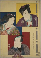 JA13053嘉永０７・09・豊国〈3〉更科都守之介実ハ寛行　巫子宝子実ハ児雷也　児雷也実ハ尾形寛行〈8〉市川　団十郎