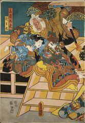 JA15057嘉永０５・04・豊国〈3〉「三庄太夫」「対王丸」三庄太夫〈5〉市川　海老蔵、対王丸〈3〉河原崎　長十郎
