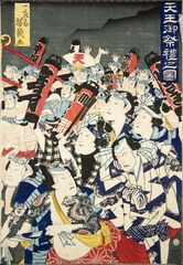 JA18120元治０１・04・芳幾「天王御祭礼之図」〈〉？、〈6〉市川　八百蔵ヵ、〈4〉市川　小団次、〈4.5〉尾上　栄三郎ヵ、〈2〉沢村　訥升、〈1〉市川　小文次ヵ