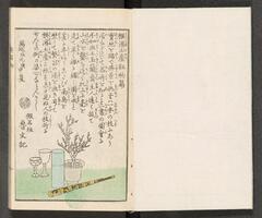 BLMAP-0298_002・大英図書館 British Library『https://www.arc.ritsumei.ac.jp/archive01/theater/image/PB/PJ/hgis/BL_02/BLMAP-0298_002.jpg』