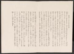 BLMAP-0299_015・大英図書館 British Library『https://www.arc.ritsumei.ac.jp/archive01/theater/image/PB/PJ/hgis/BL_02/BLMAP-0299_015.jpg』