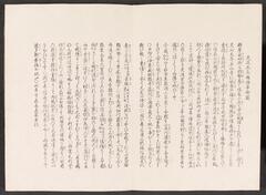 BLMAP-0299_017・大英図書館 British Library『https://www.arc.ritsumei.ac.jp/archive01/theater/image/PB/PJ/hgis/BL_02/BLMAP-0299_017.jpg』