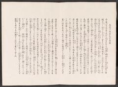 BLMAP-0299_019・大英図書館 British Library『https://www.arc.ritsumei.ac.jp/archive01/theater/image/PB/PJ/hgis/BL_02/BLMAP-0299_019.jpg』