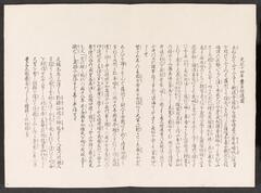 BLMAP-0299_021・大英図書館 British Library『https://www.arc.ritsumei.ac.jp/archive01/theater/image/PB/PJ/hgis/BL_02/BLMAP-0299_021.jpg』