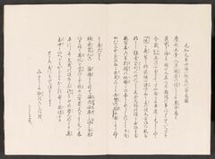 BLMAP-0299_023・大英図書館 British Library『https://www.arc.ritsumei.ac.jp/archive01/theater/image/PB/PJ/hgis/BL_02/BLMAP-0299_023.jpg』