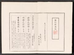 BLMAP-0299_025・大英図書館 British Library『https://www.arc.ritsumei.ac.jp/archive01/theater/image/PB/PJ/hgis/BL_02/BLMAP-0299_025.jpg』