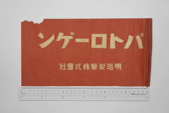 有