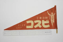 有