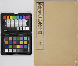 gadenyonshuchikuchōkakifu